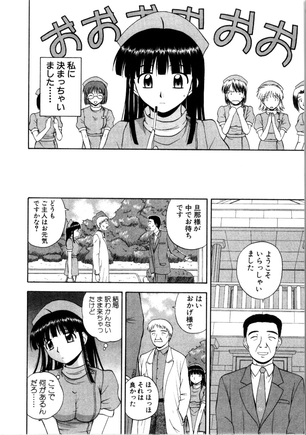 [佐藤茶菓子] マルチ スタイル