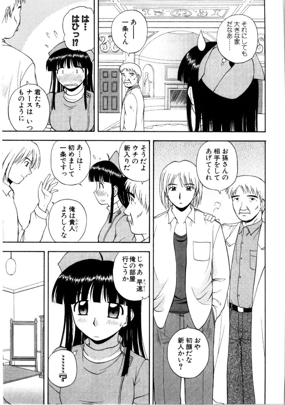 [佐藤茶菓子] マルチ スタイル