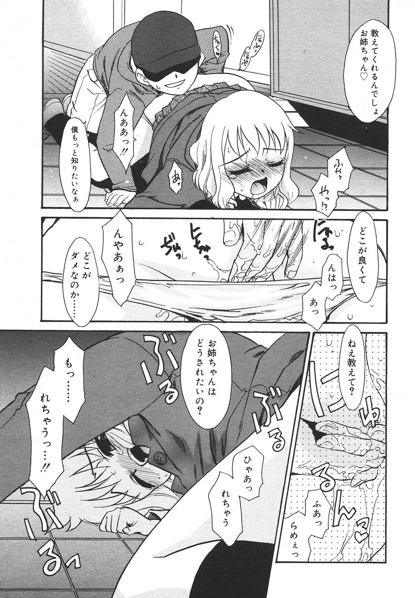 Comic RIN Vol. 13 2006年 1月