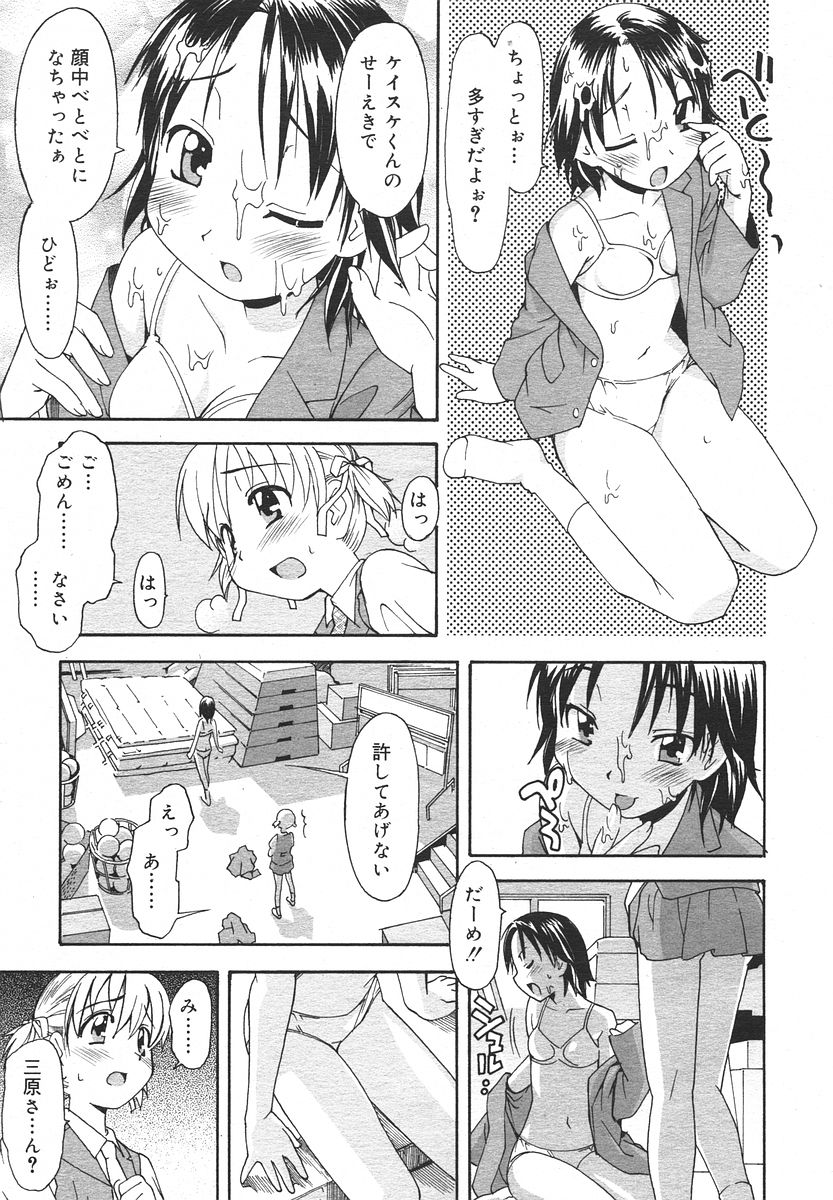 Comic RIN Vol. 13 2006年 1月