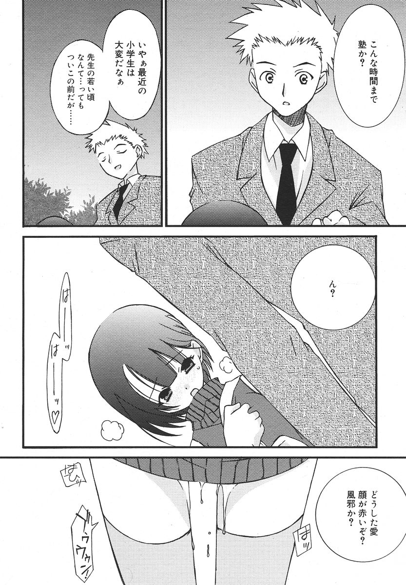 Comic RIN Vol. 13 2006年 1月