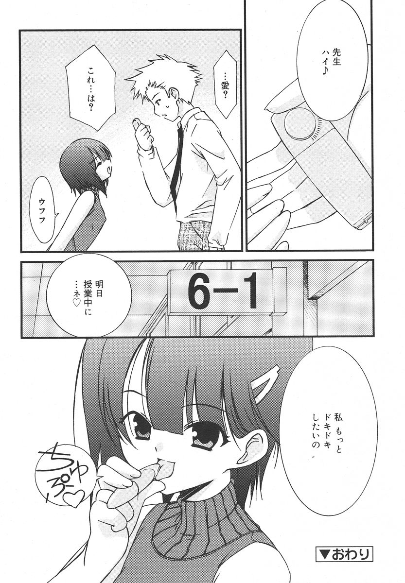 Comic RIN Vol. 13 2006年 1月