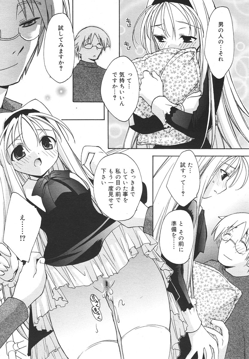 Comic RIN Vol. 13 2006年 1月