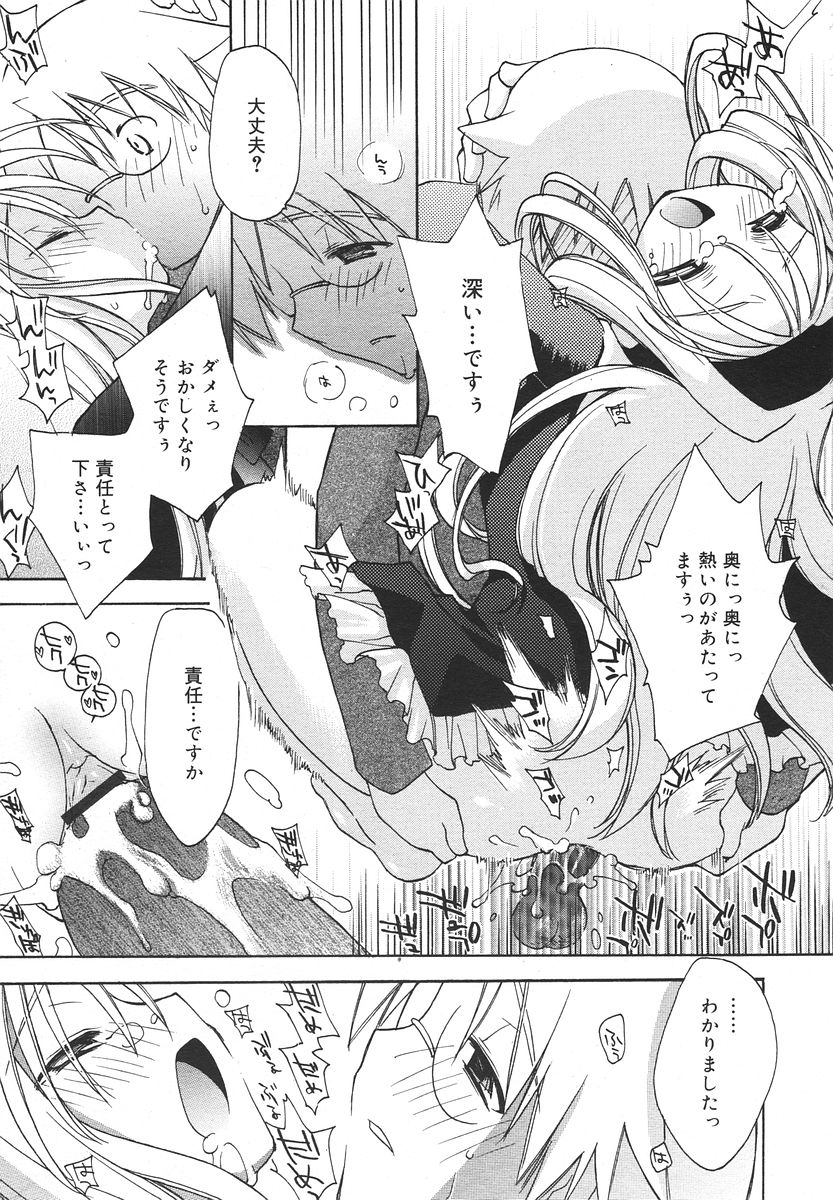 Comic RIN Vol. 13 2006年 1月