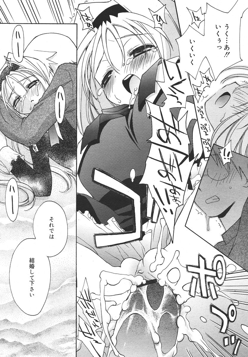 Comic RIN Vol. 13 2006年 1月