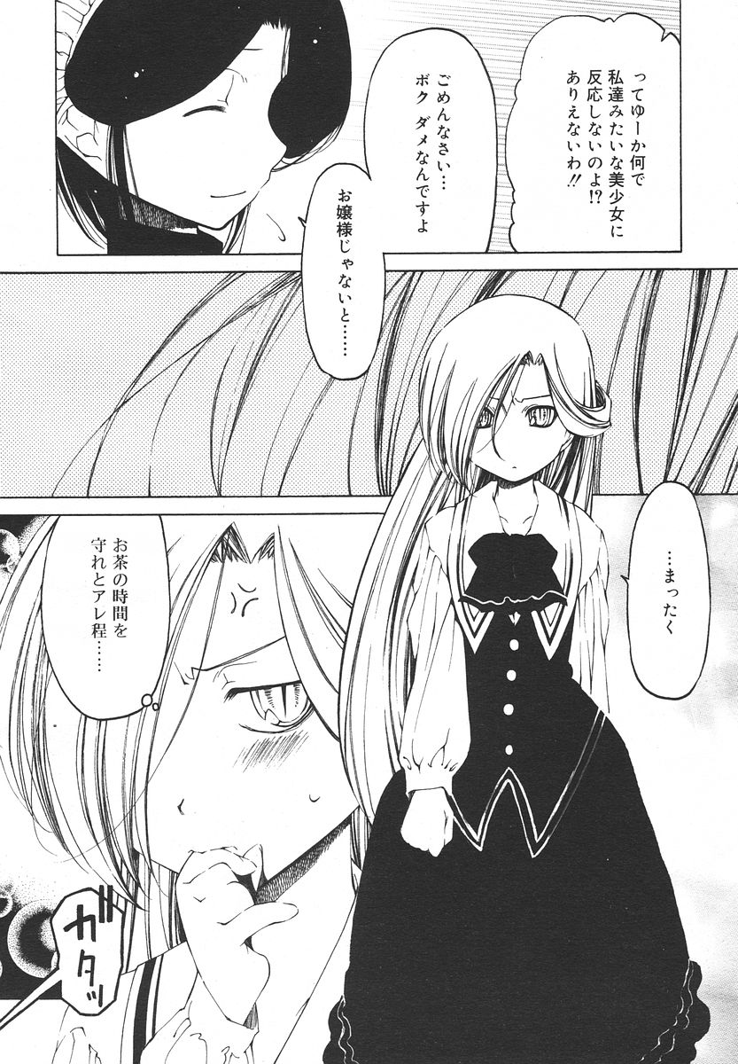 Comic RIN Vol. 13 2006年 1月