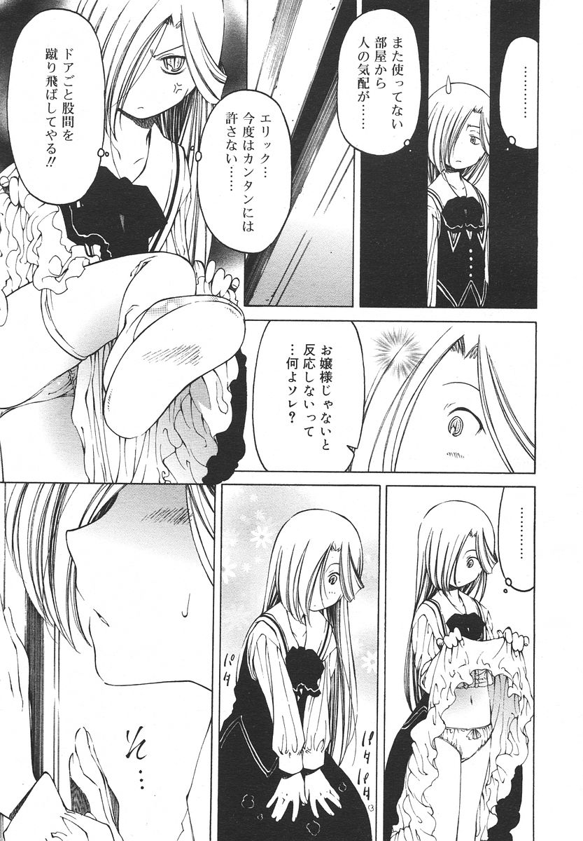 Comic RIN Vol. 13 2006年 1月