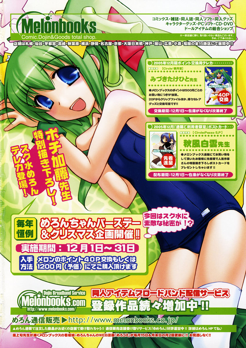 Comic RIN Vol. 13 2006年 1月