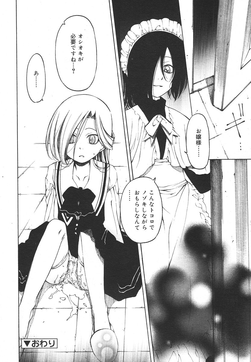 Comic RIN Vol. 13 2006年 1月