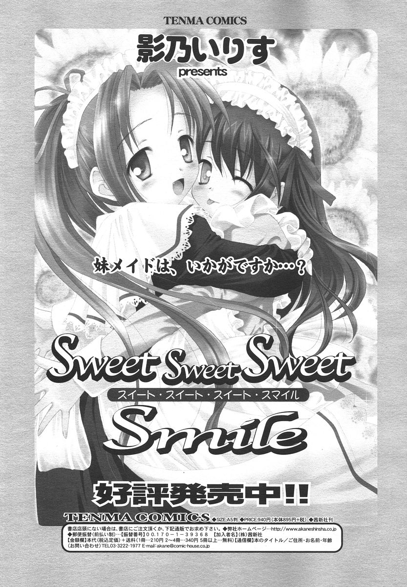 Comic RIN Vol. 13 2006年 1月