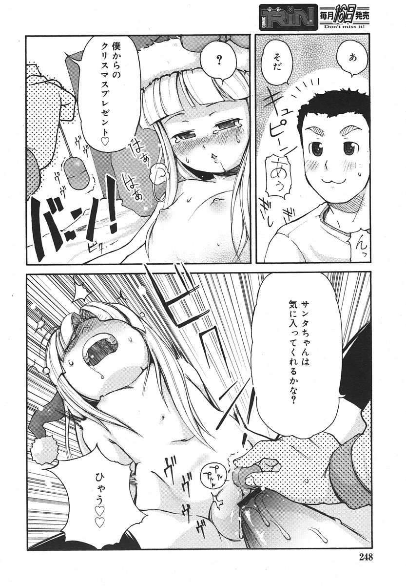 Comic RIN Vol. 13 2006年 1月