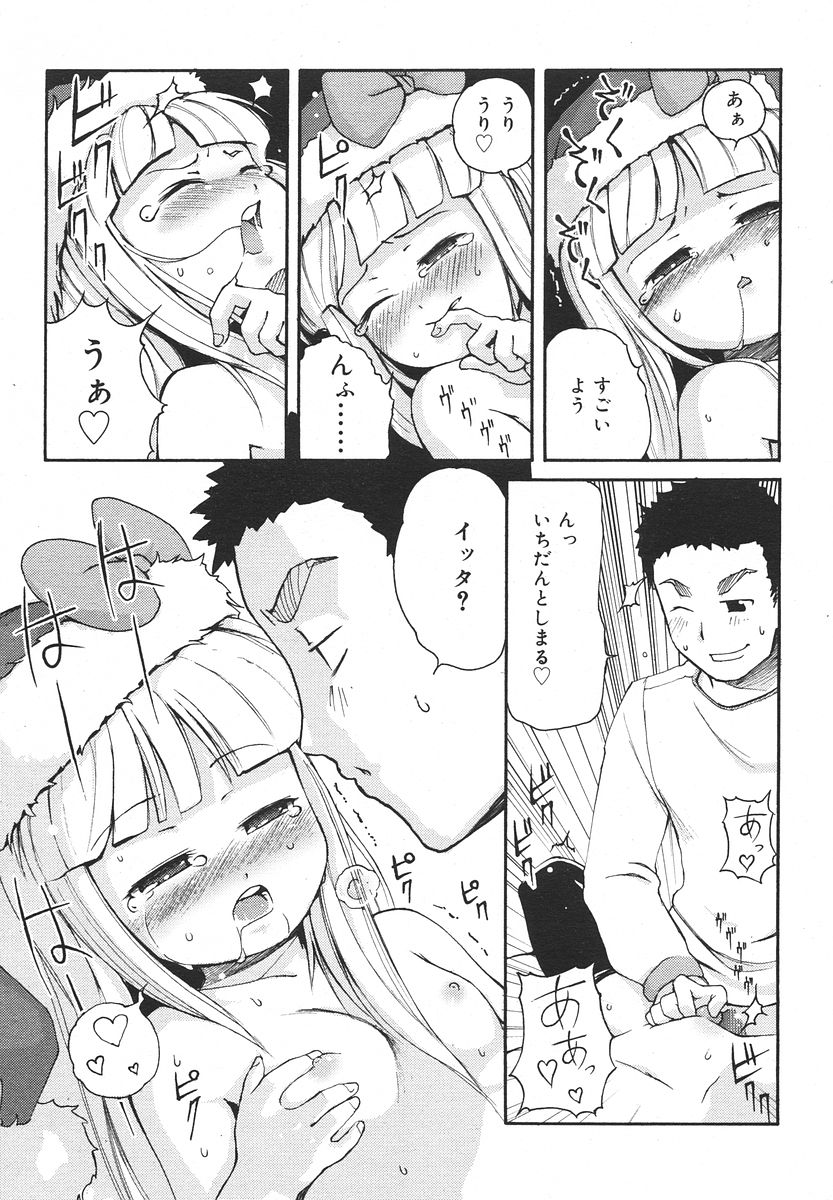 Comic RIN Vol. 13 2006年 1月