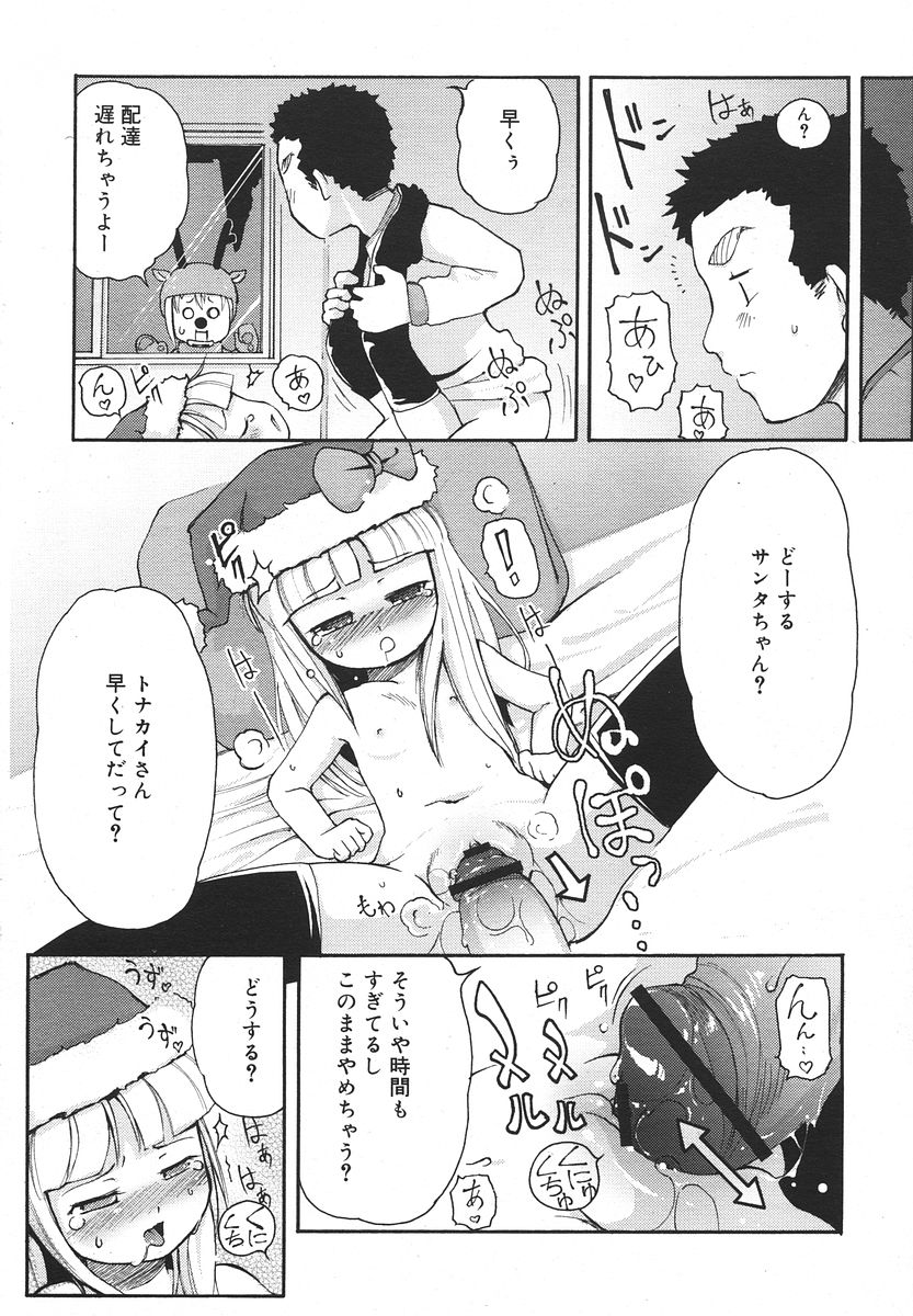 Comic RIN Vol. 13 2006年 1月