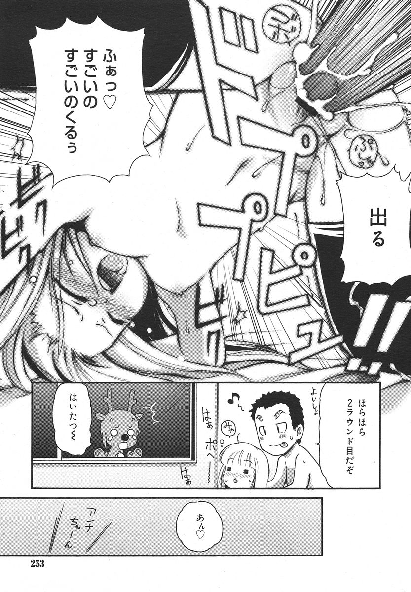 Comic RIN Vol. 13 2006年 1月