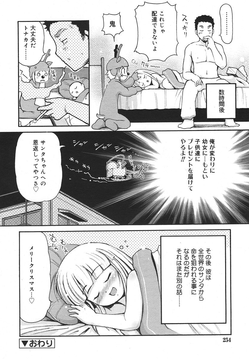 Comic RIN Vol. 13 2006年 1月