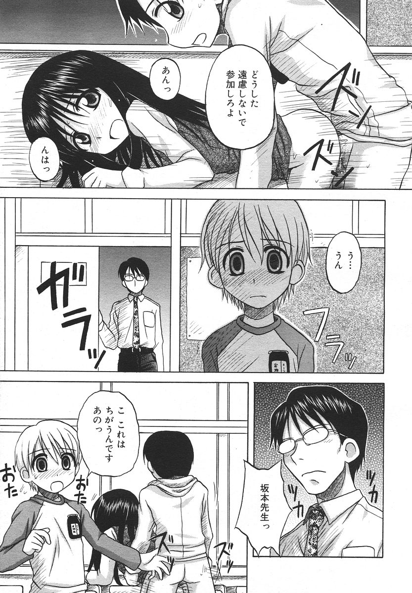 Comic RIN Vol. 13 2006年 1月