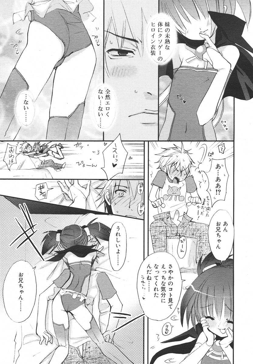 Comic RIN Vol. 13 2006年 1月