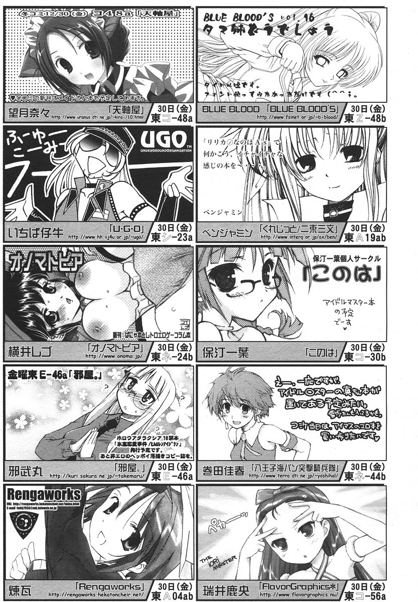 Comic RIN Vol. 13 2006年 1月