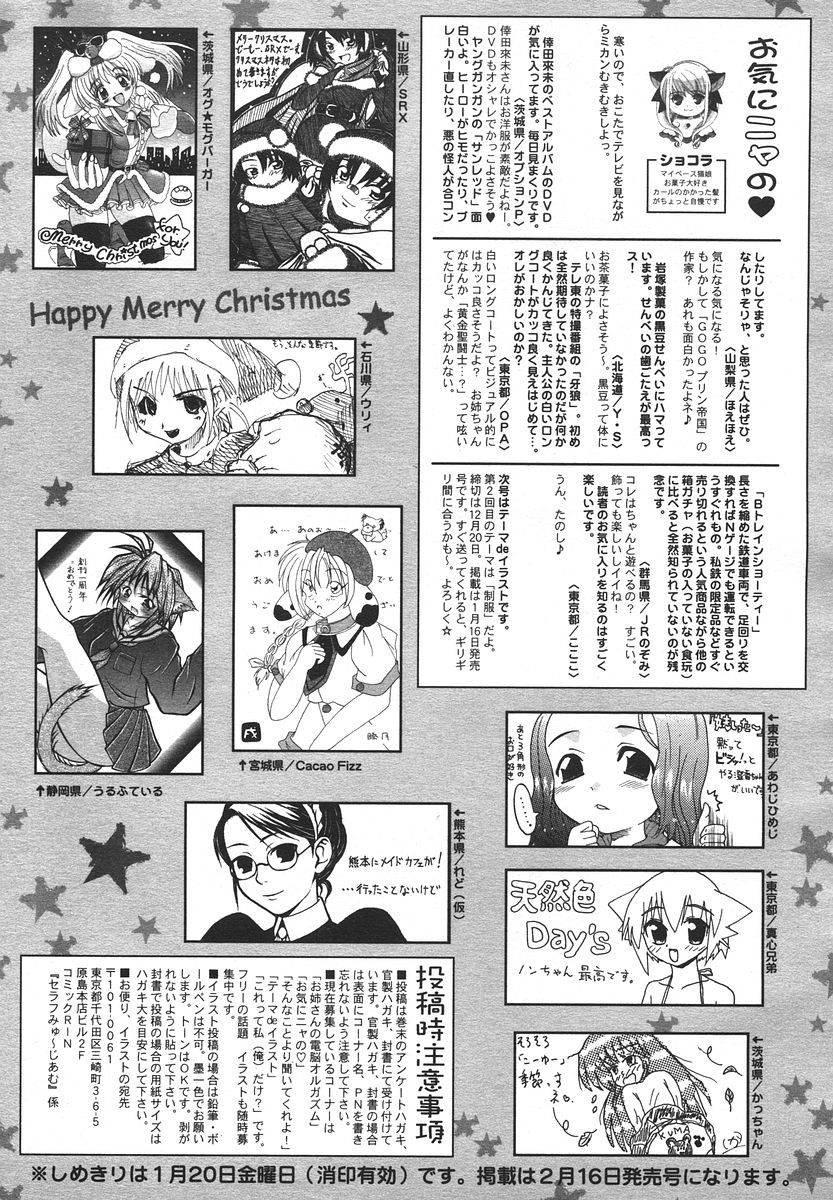 Comic RIN Vol. 13 2006年 1月