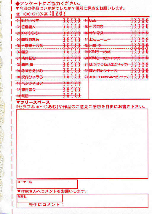 Comic RIN Vol. 13 2006年 1月