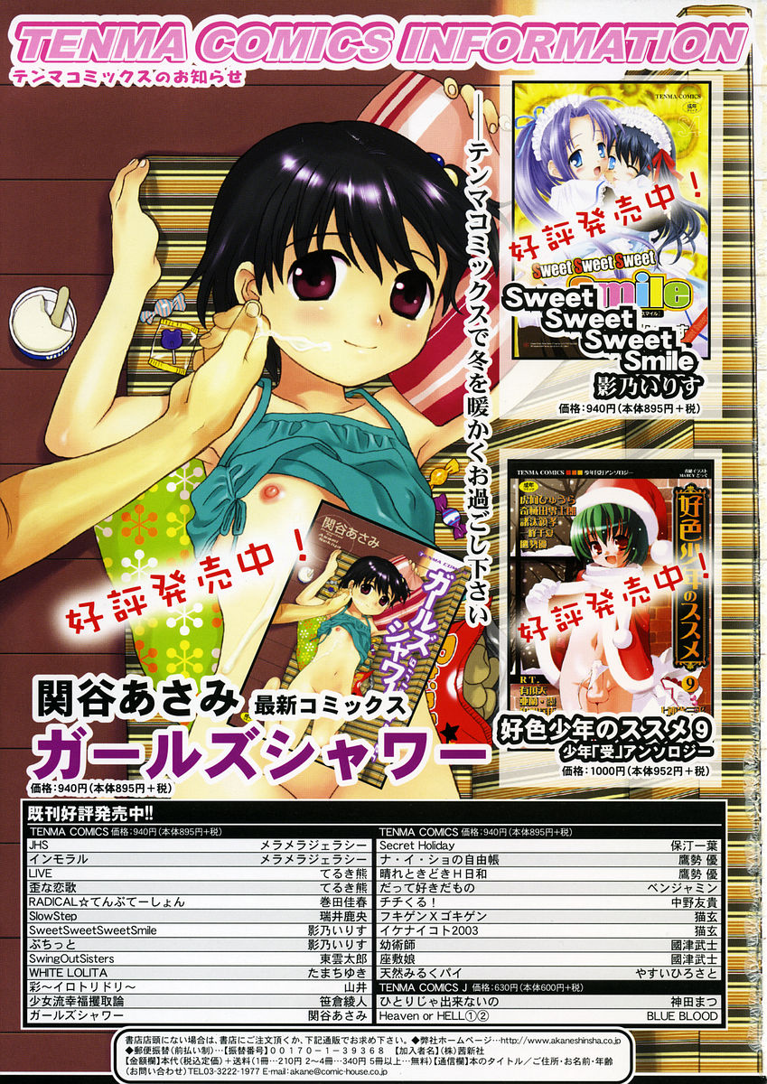 Comic RIN Vol. 13 2006年 1月