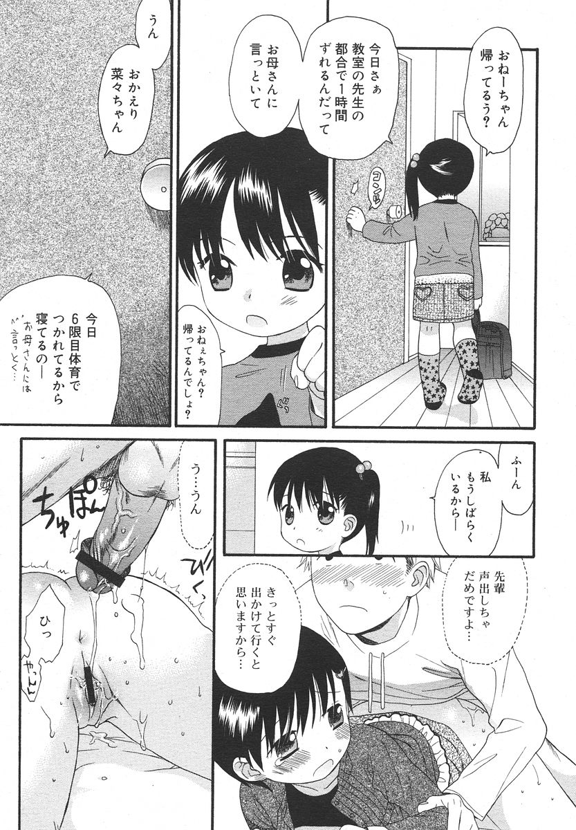 Comic RIN Vol. 13 2006年 1月