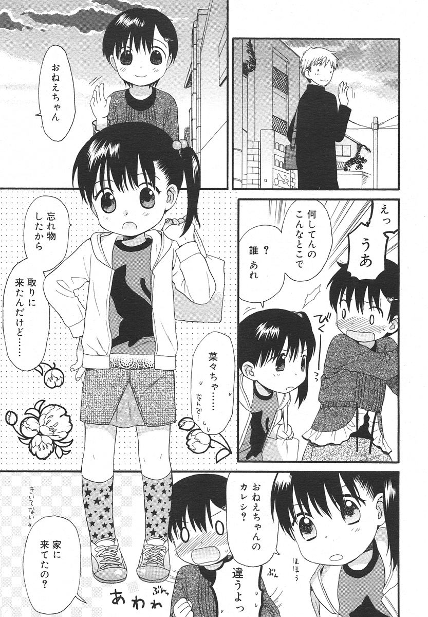Comic RIN Vol. 13 2006年 1月