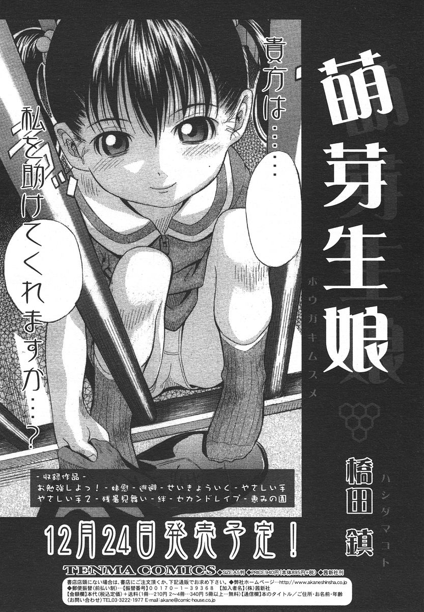 Comic RIN Vol. 13 2006年 1月