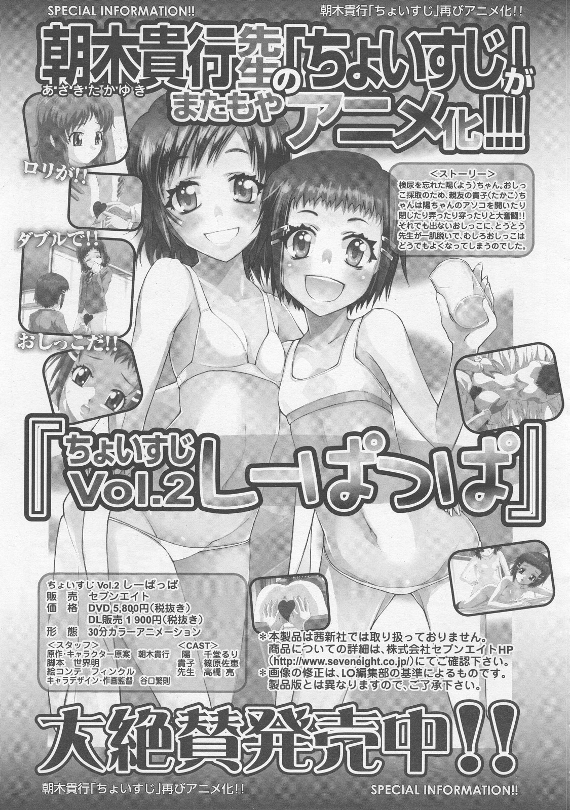 COMIC LO 2008年2月号 Vol.47