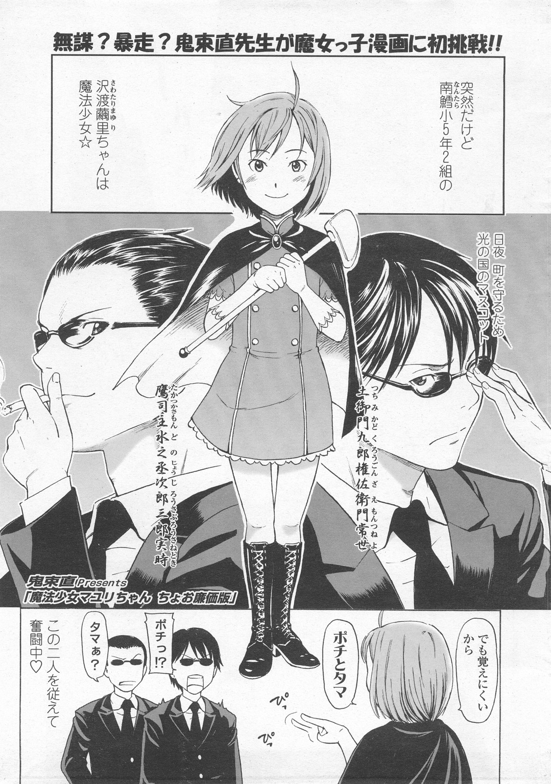 COMIC LO 2008年2月号 Vol.47