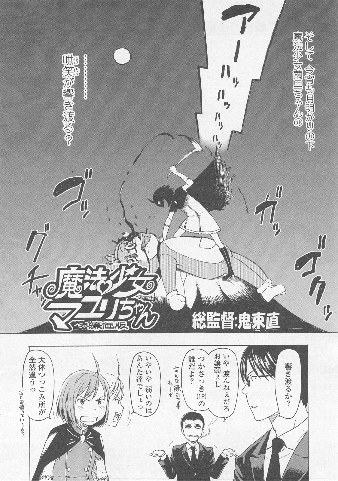 COMIC LO 2008年2月号 Vol.47