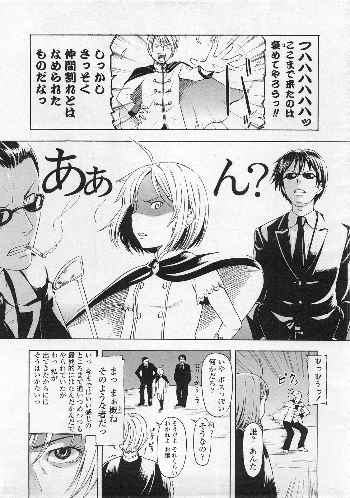 COMIC LO 2008年2月号 Vol.47