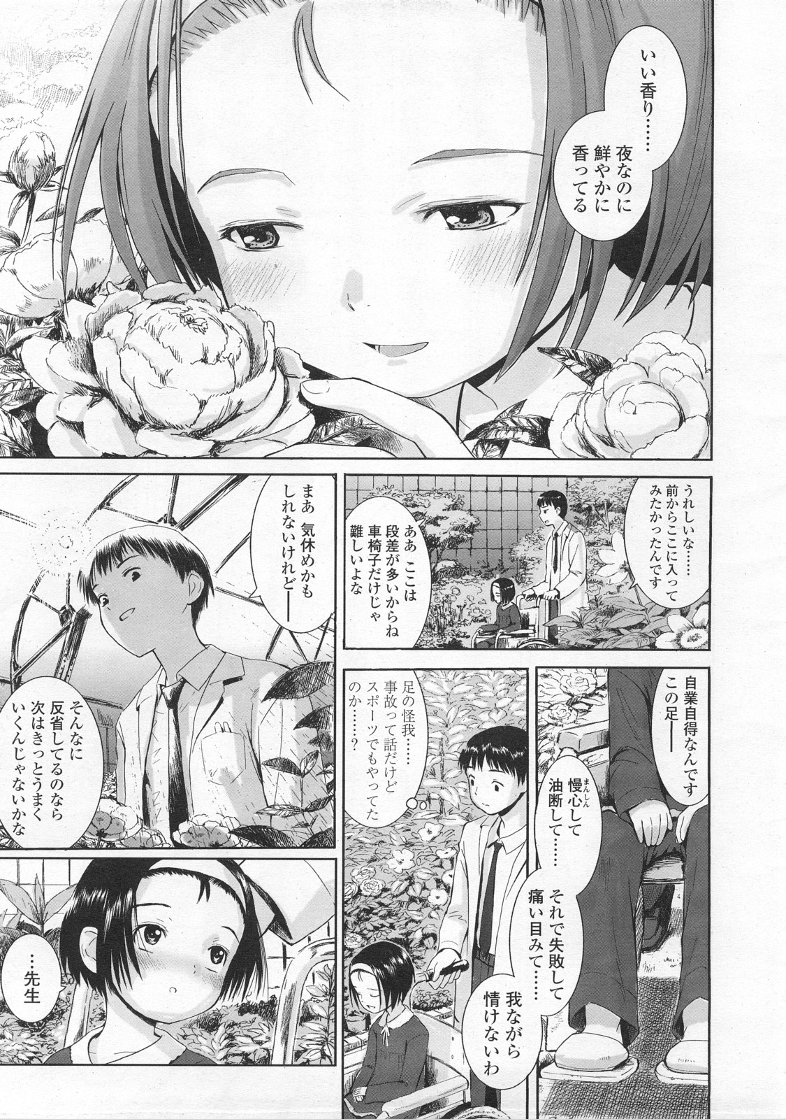 COMIC LO 2008年2月号 Vol.47