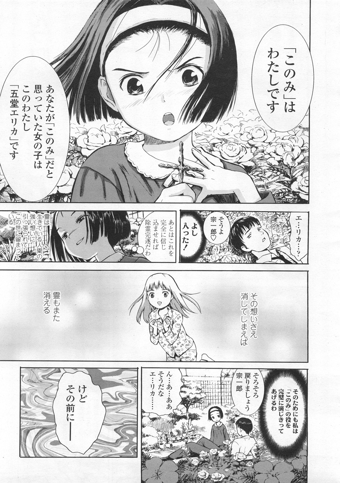 COMIC LO 2008年2月号 Vol.47