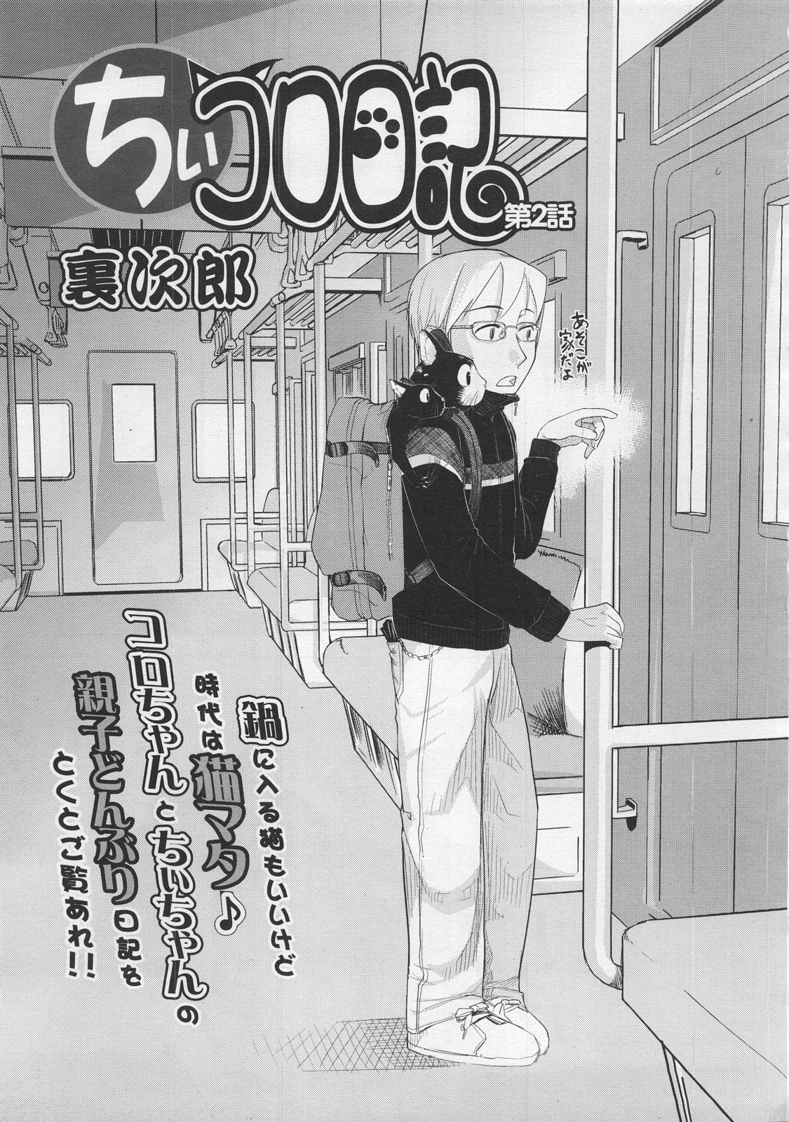 COMIC LO 2008年2月号 Vol.47