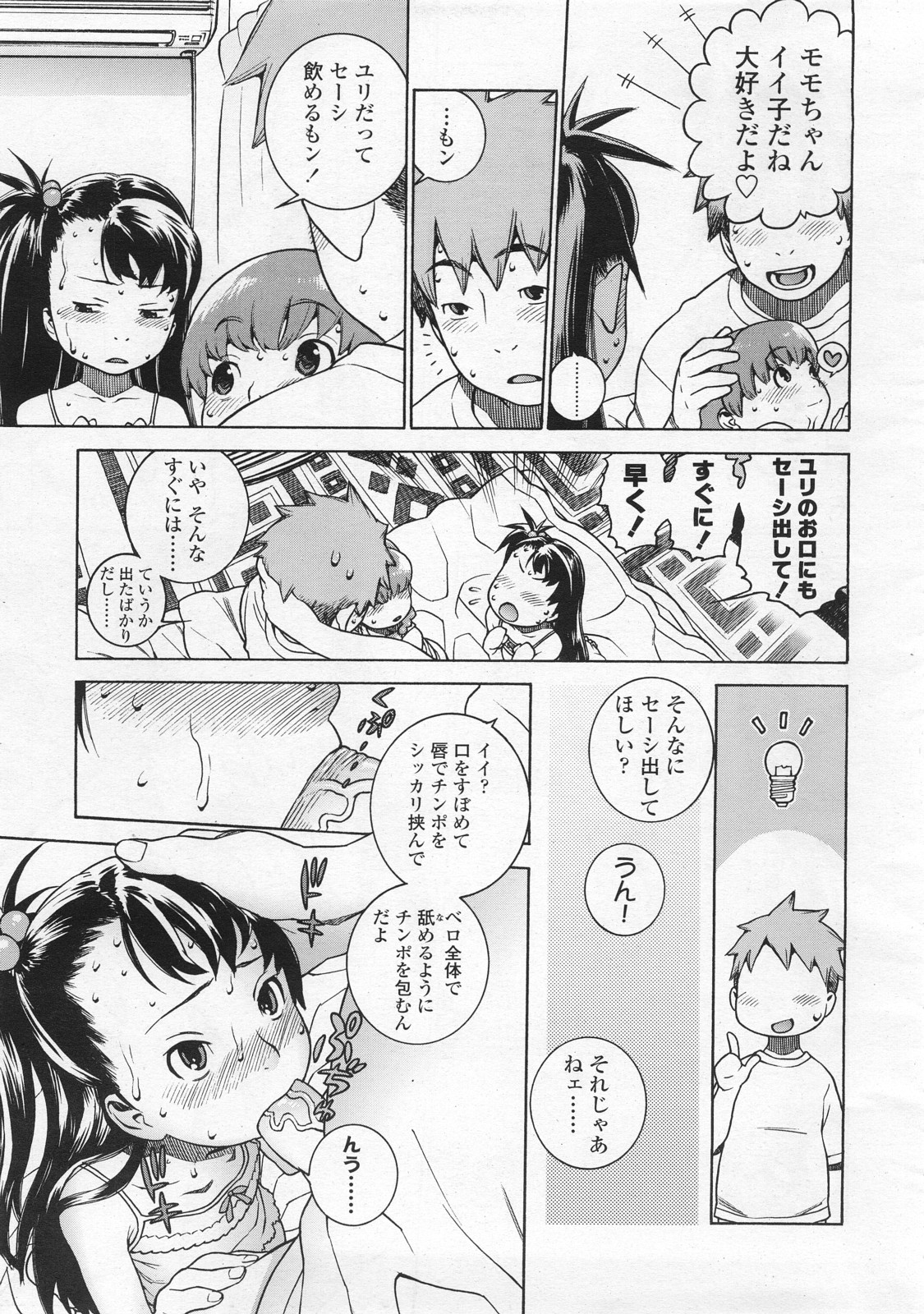 COMIC LO 2008年2月号 Vol.47