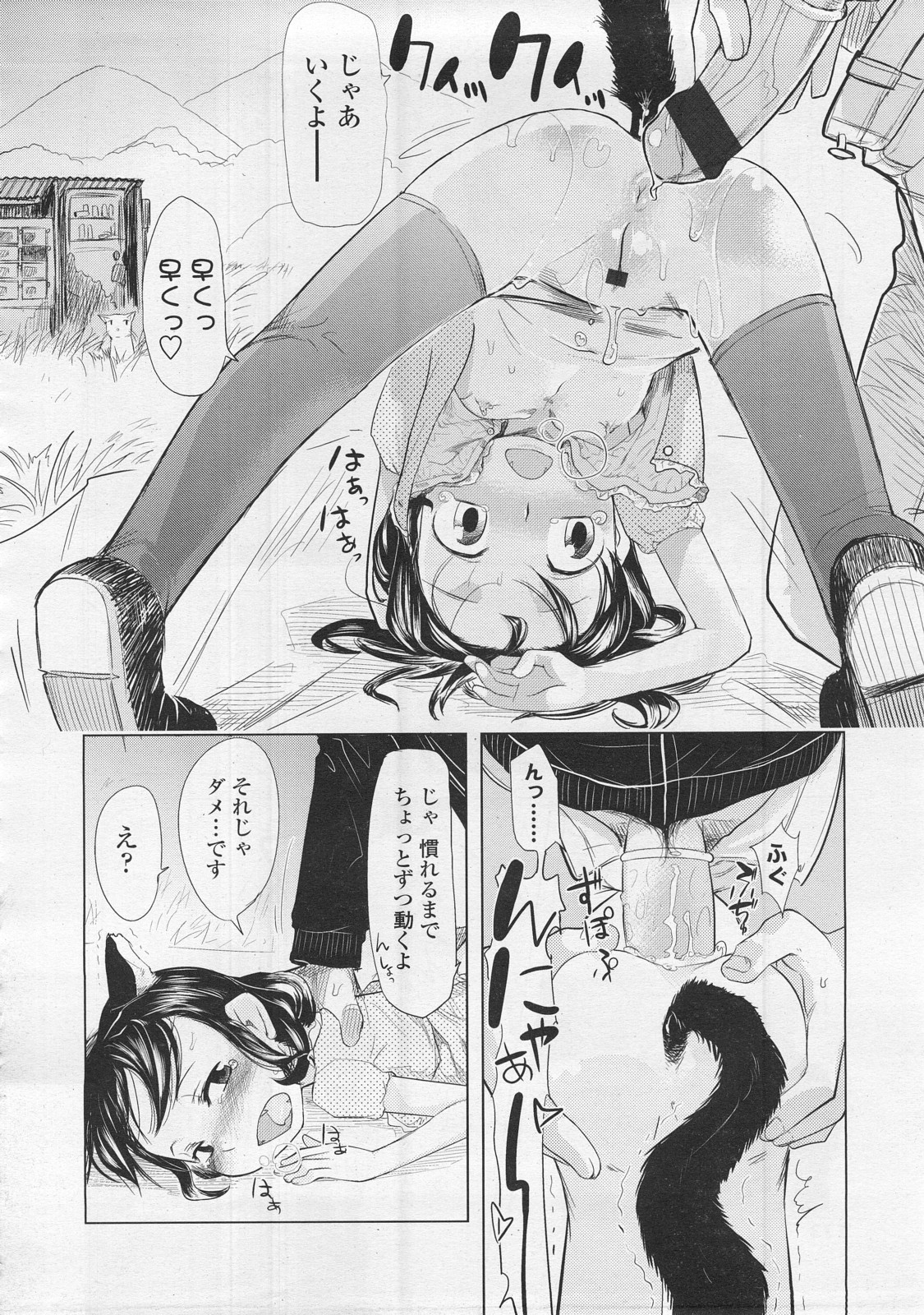 COMIC LO 2008年2月号 Vol.47