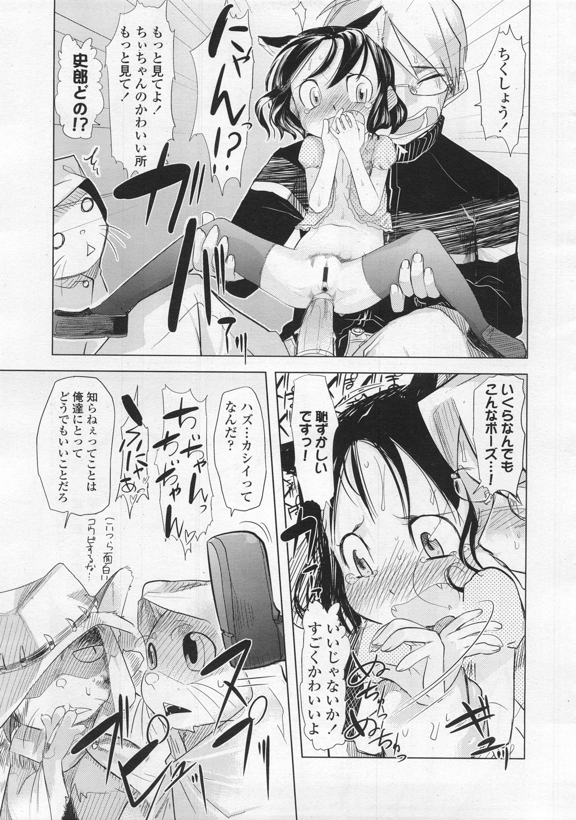 COMIC LO 2008年2月号 Vol.47