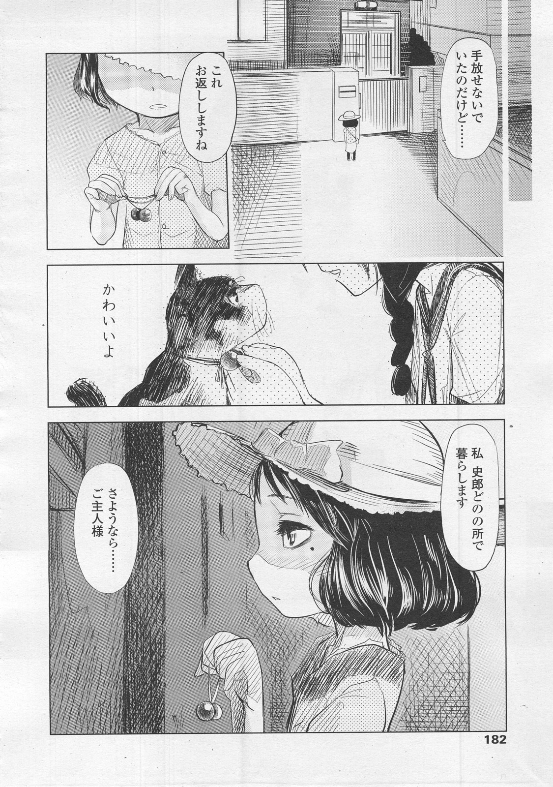 COMIC LO 2008年2月号 Vol.47