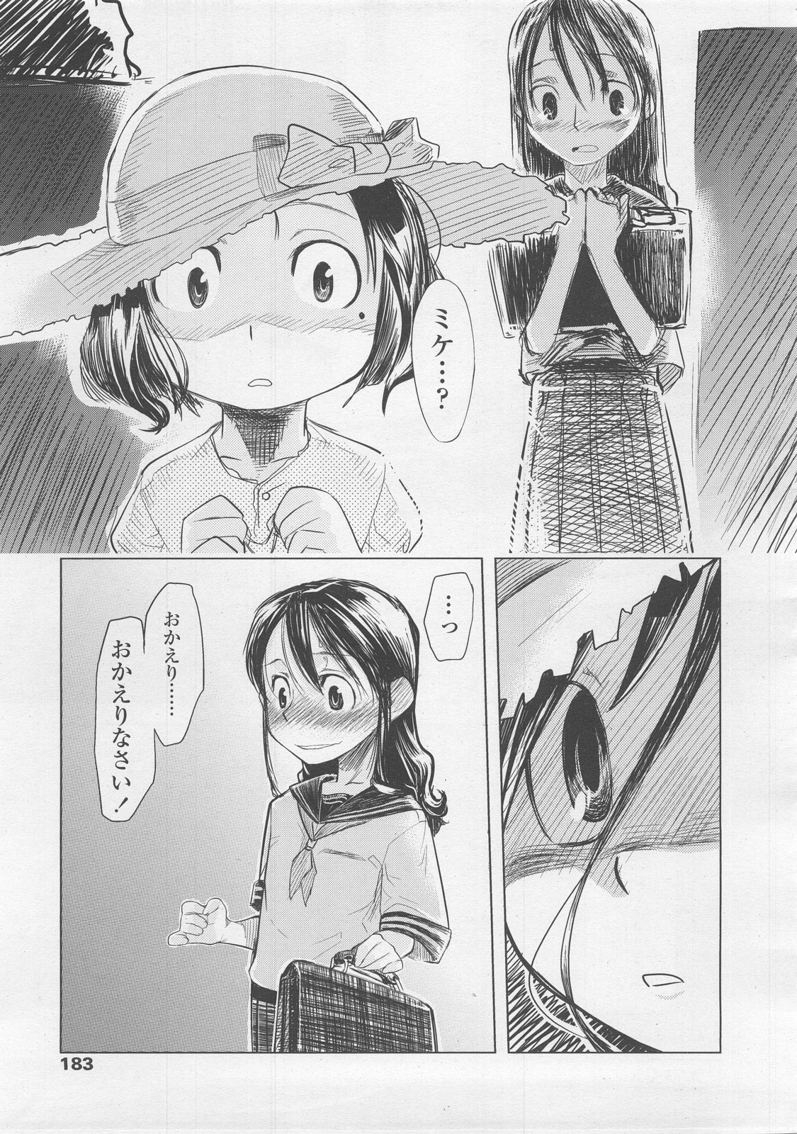 COMIC LO 2008年2月号 Vol.47