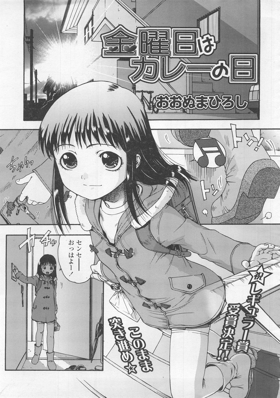 COMIC LO 2008年2月号 Vol.47