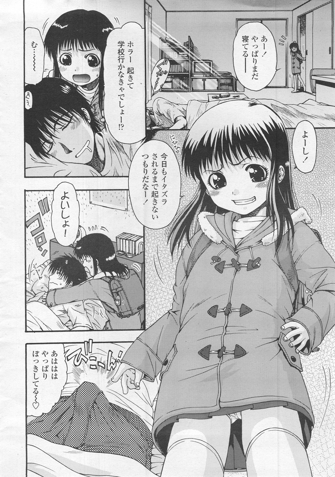 COMIC LO 2008年2月号 Vol.47