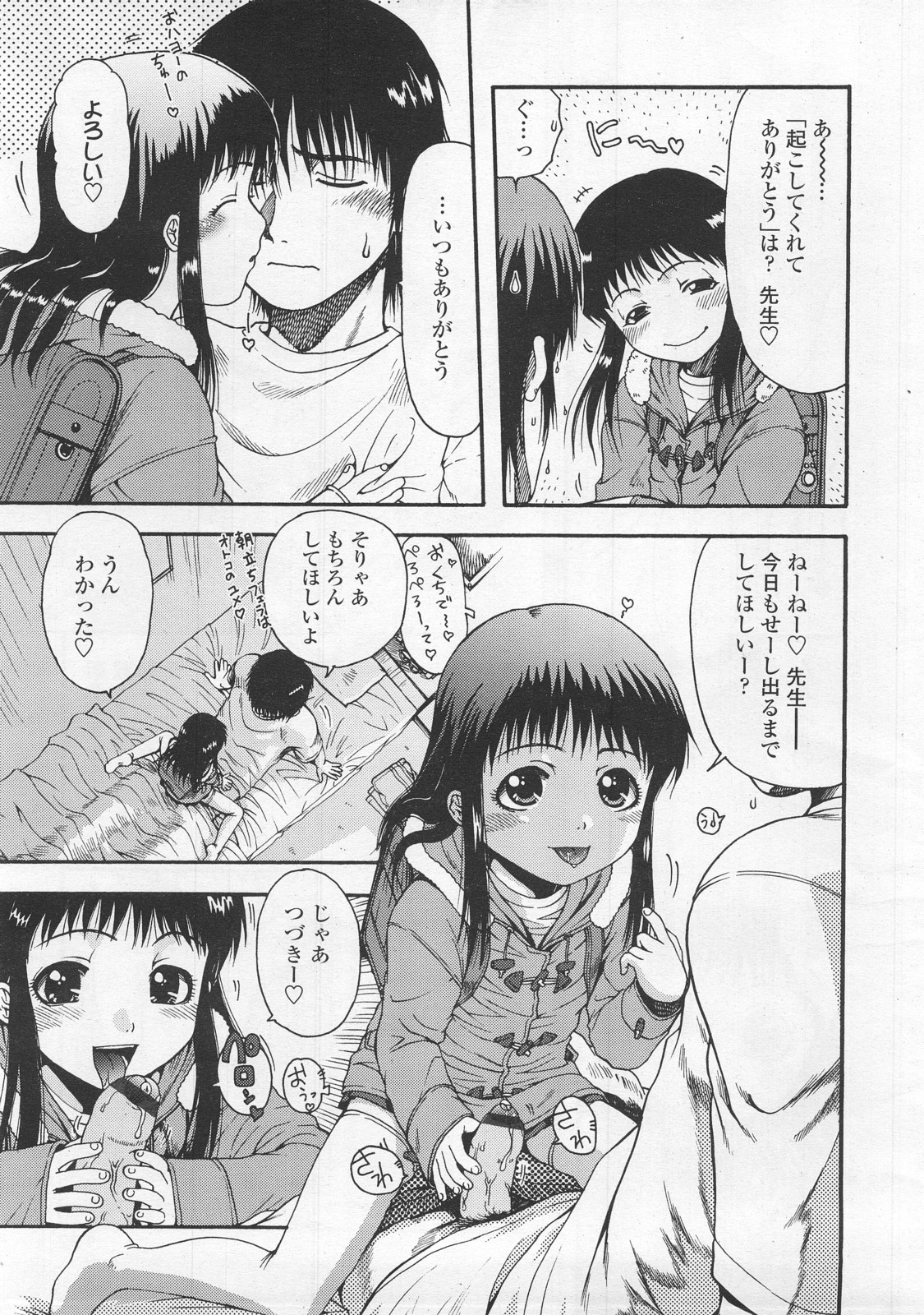 COMIC LO 2008年2月号 Vol.47