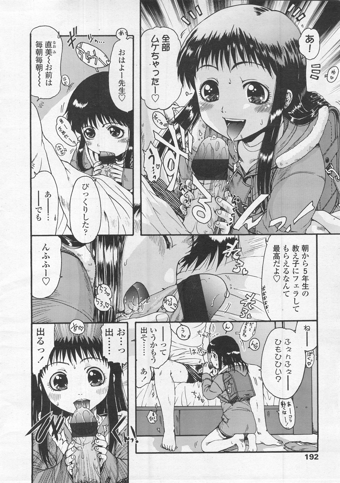 COMIC LO 2008年2月号 Vol.47