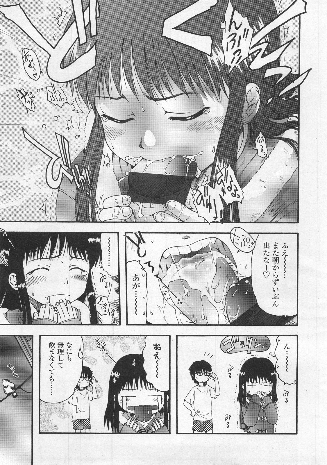 COMIC LO 2008年2月号 Vol.47