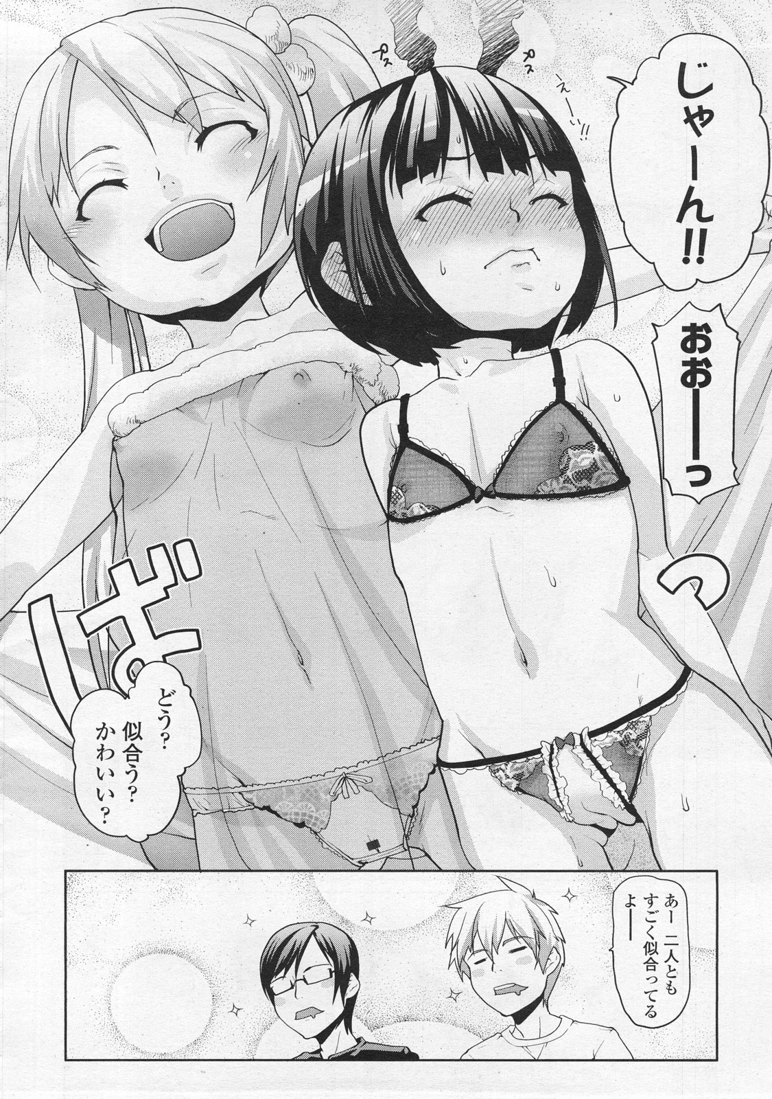 COMIC LO 2008年2月号 Vol.47