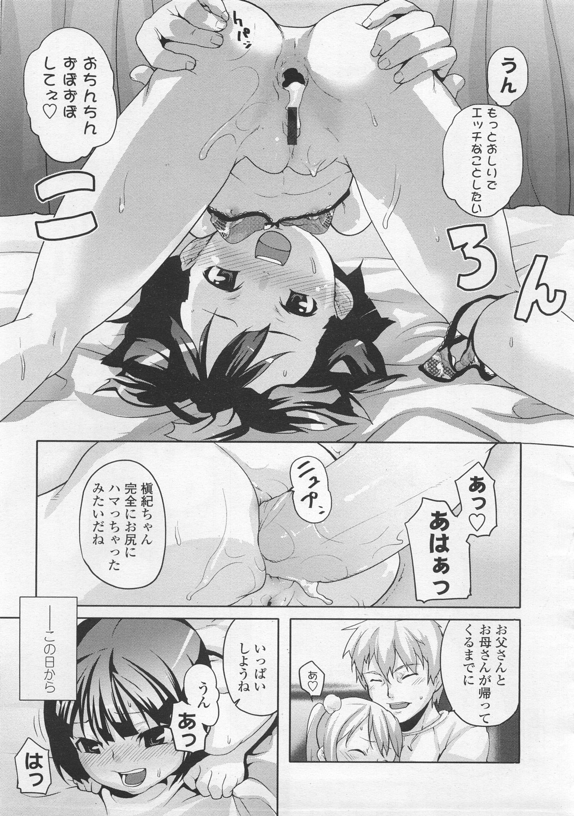 COMIC LO 2008年2月号 Vol.47