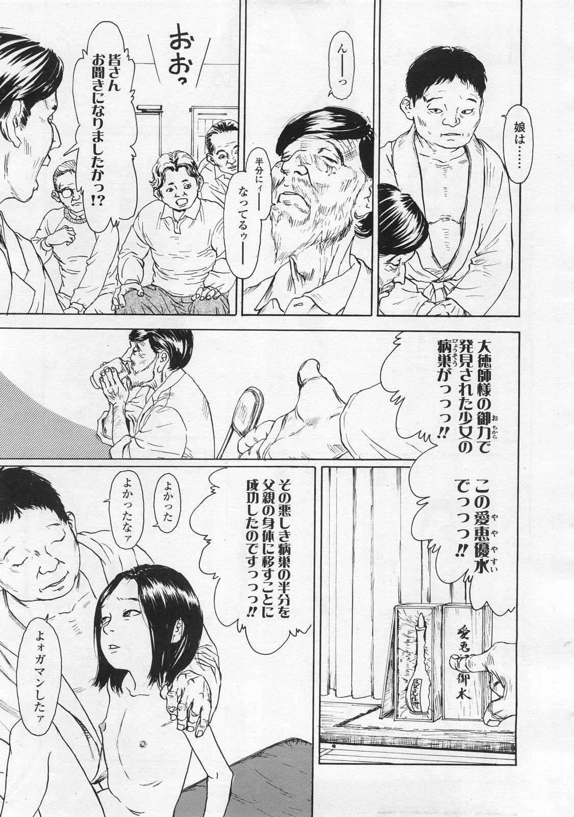 COMIC LO 2008年2月号 Vol.47