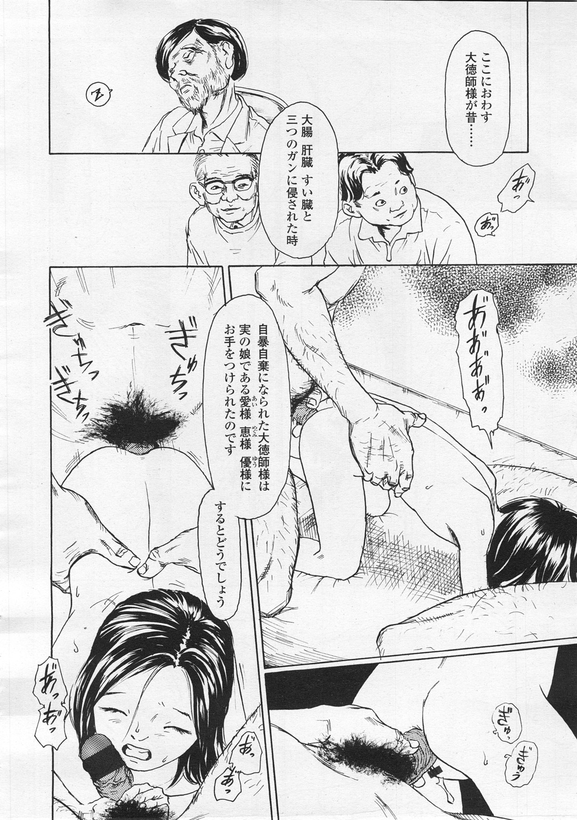 COMIC LO 2008年2月号 Vol.47