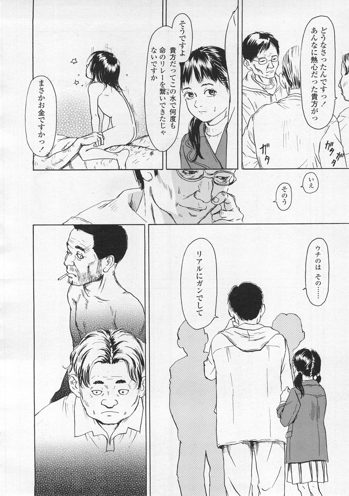 COMIC LO 2008年2月号 Vol.47